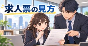 記事56のアイキャッチ