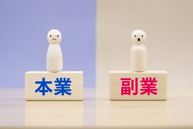 本業 vs 副業 働き方と注意点