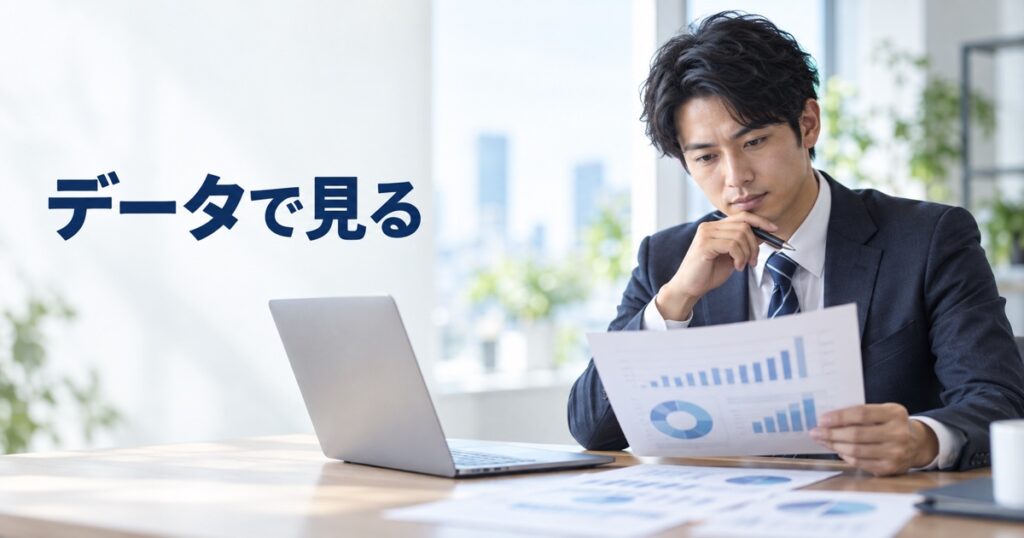 データで見るセクションの見出し画像