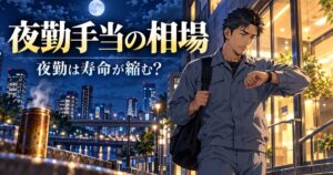 夜勤で働く日本人と夜の街のイメージ