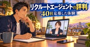 ノートパソコンでオンライン面談を受ける40代の日本人男性のイメージ