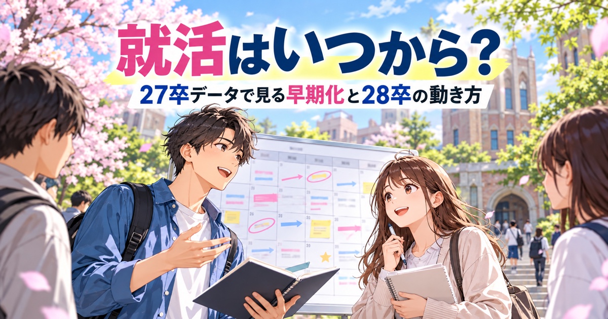 カレンダーの前で就活の予定を立てる日本人の大学生のイメージ