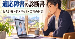 自宅でオンライン診療を受ける40代の日本人男性のイメージ